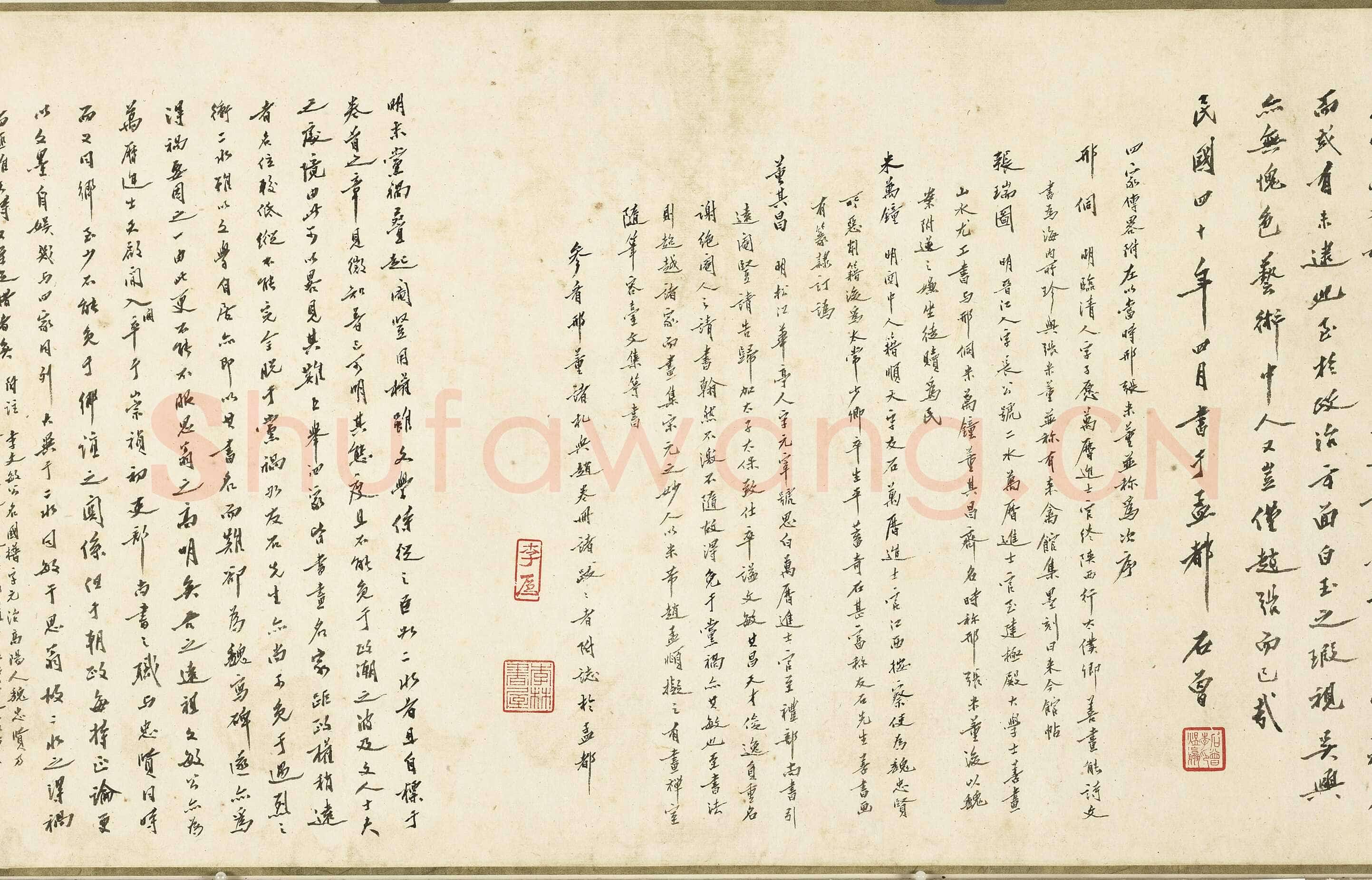 张瑞图《草书守岁诗卷》纸本草书 31.4x290.7cm 台北故宫博物院藏