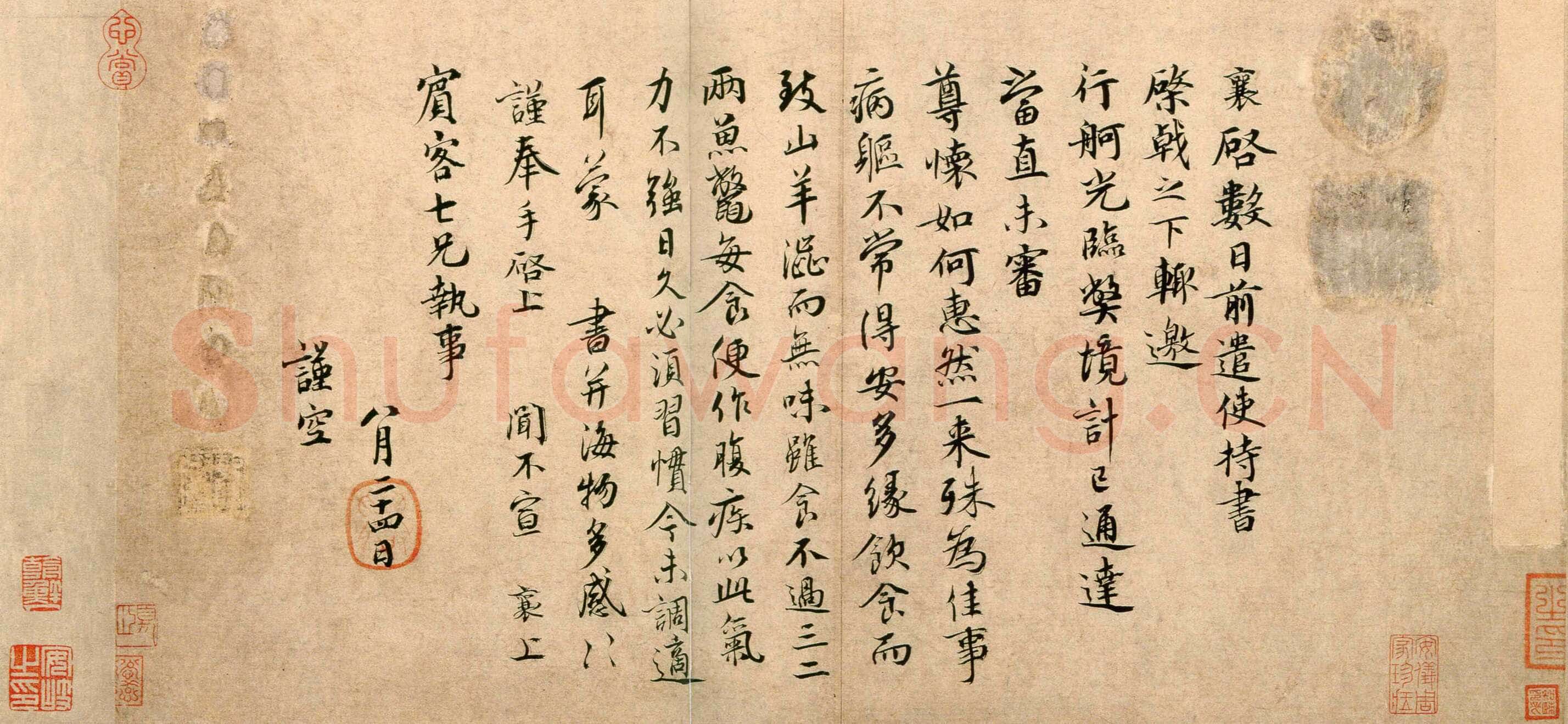 蔡襄《持书帖页》纸本 行楷书 　27.2×57.4cm 北京故宫博物院藏