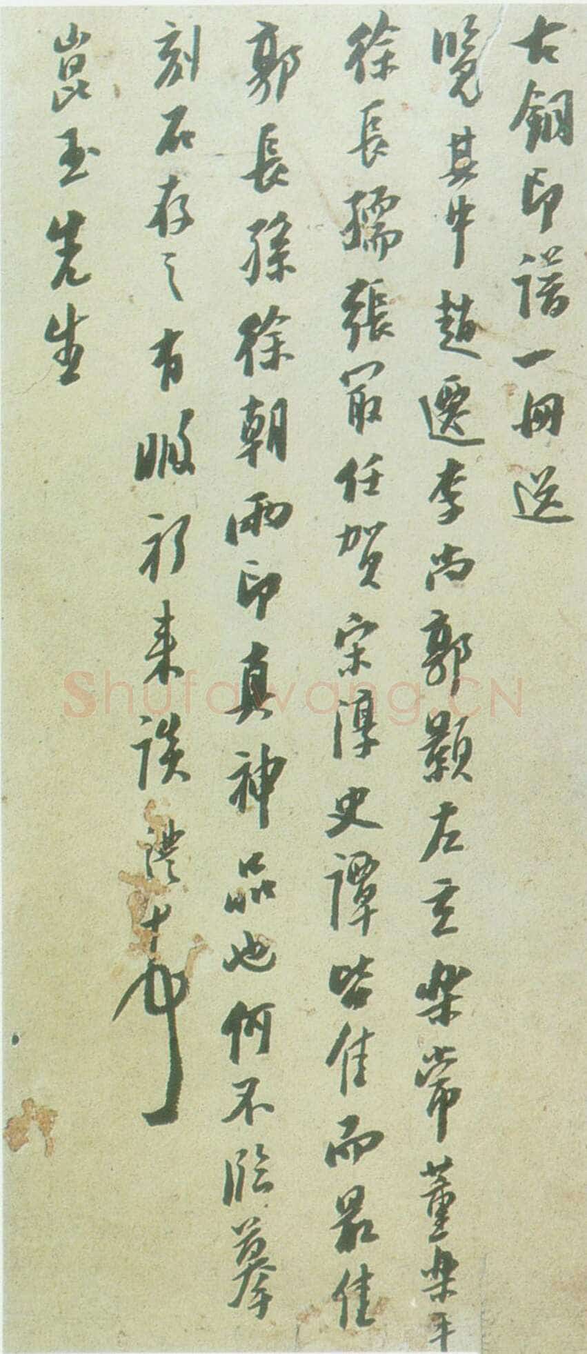 陈澧《致何崑玉札》广州美术馆藏