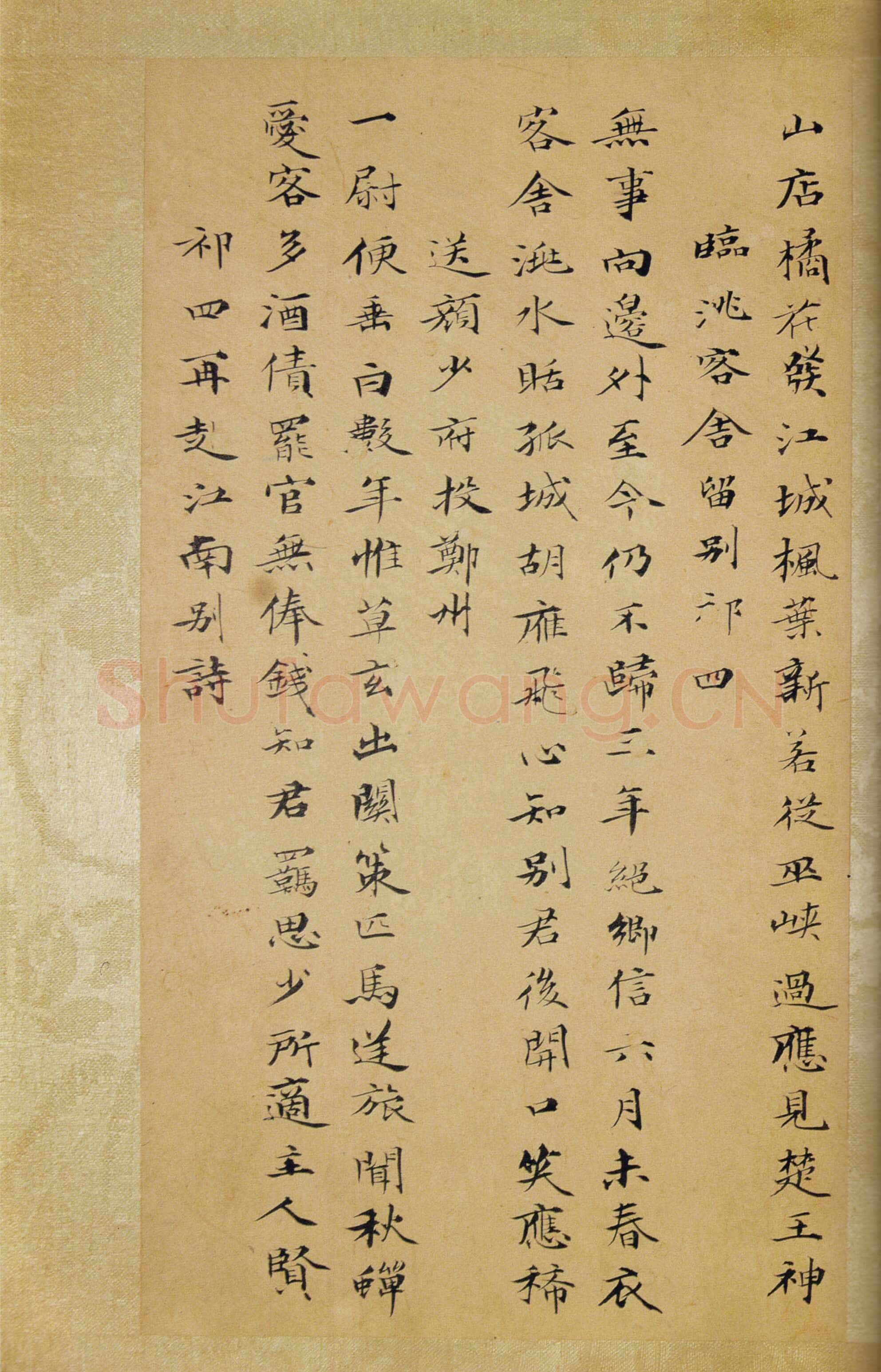 笪重光《嘉州集》小楷 昆仑堂美术馆藏