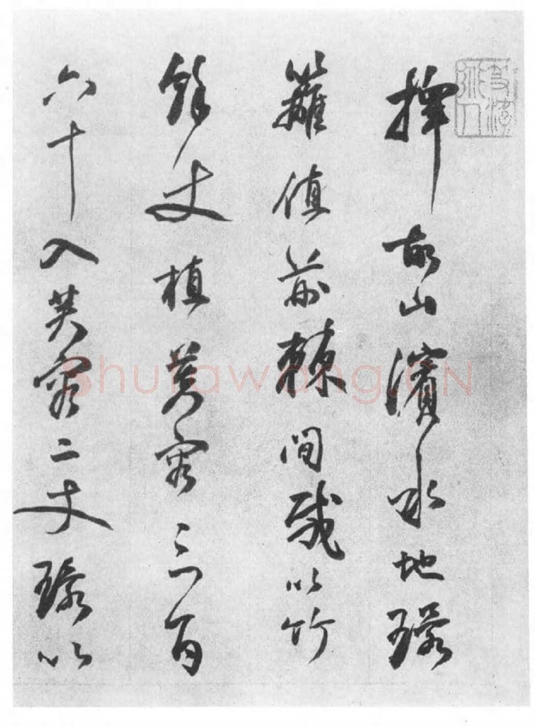 邓石如《四体书册》每页29.5×44.0cm 嘉庆二年(1797)日本东京国立博物馆藏