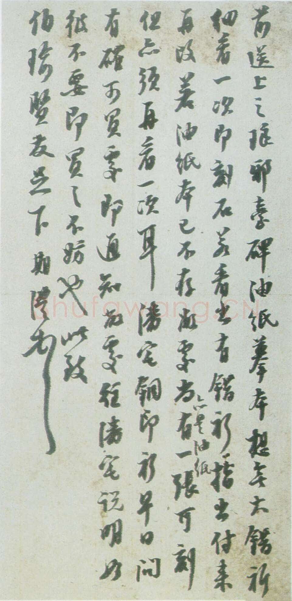 陈澧《致伯瑜札》广州美术馆藏