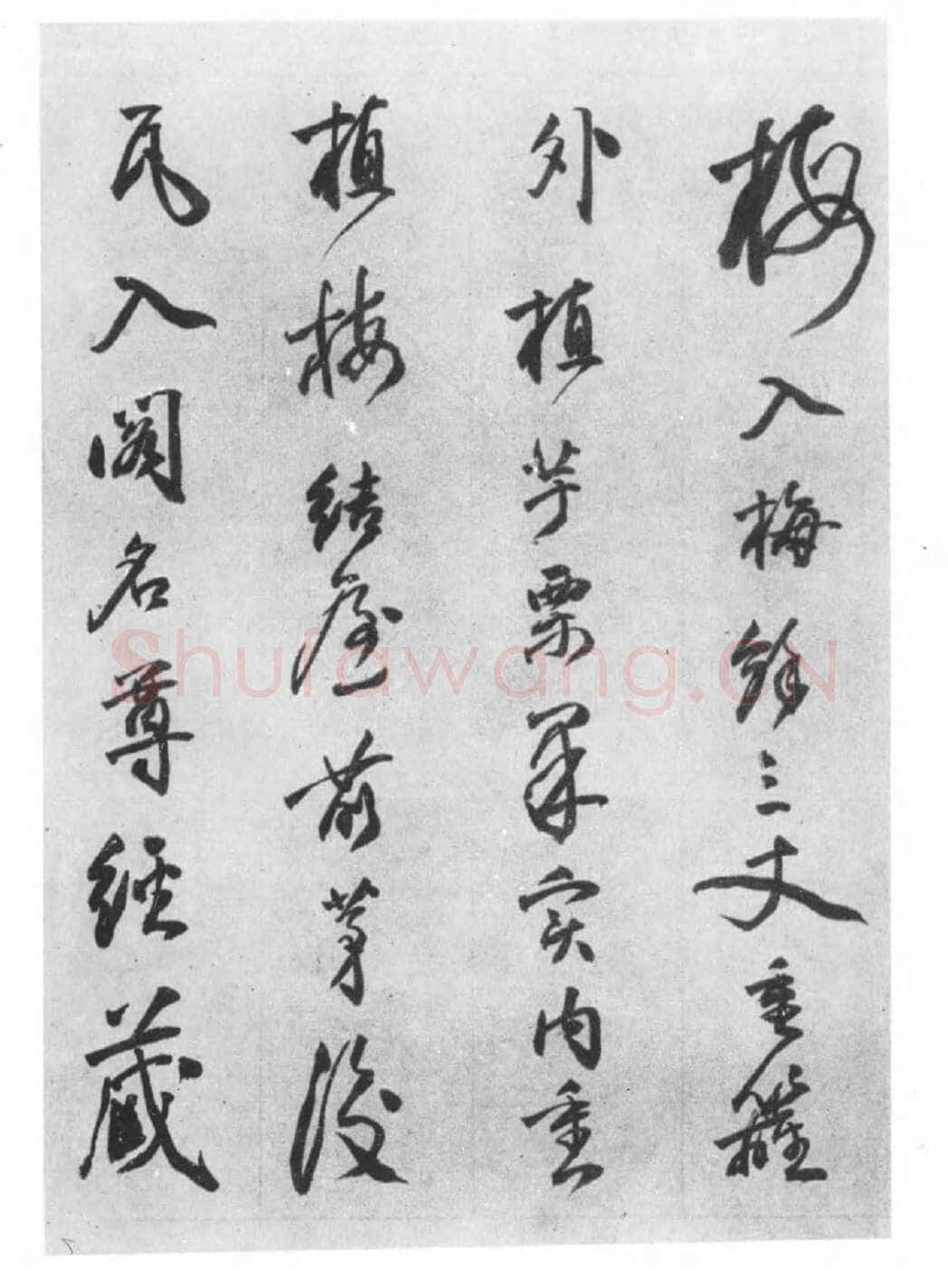 邓石如《四体书册》每页29.5×44.0cm 嘉庆二年(1797)日本东京国立博物馆藏