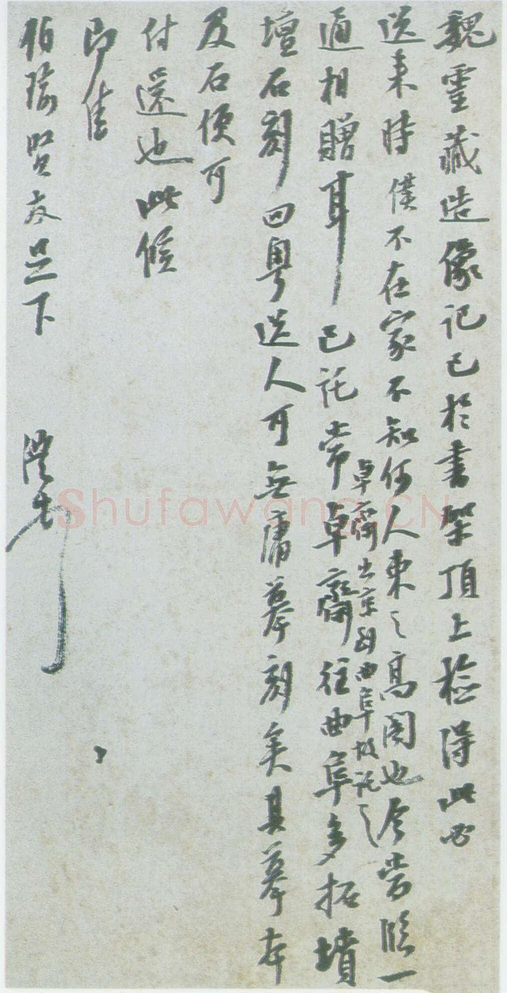 陈澧《致伯瑜札》广州美术馆藏