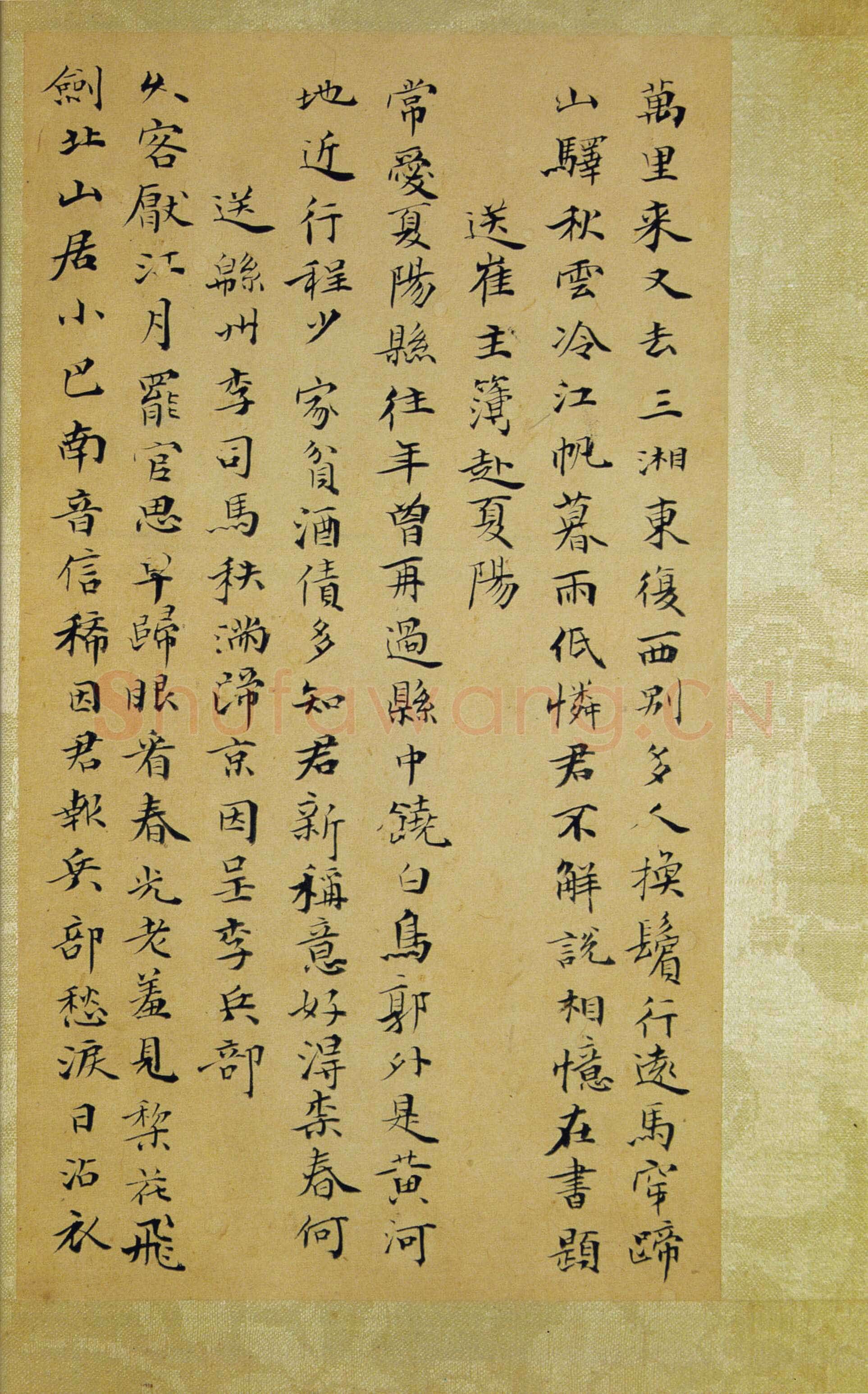 笪重光《嘉州集》小楷 昆仑堂美术馆藏