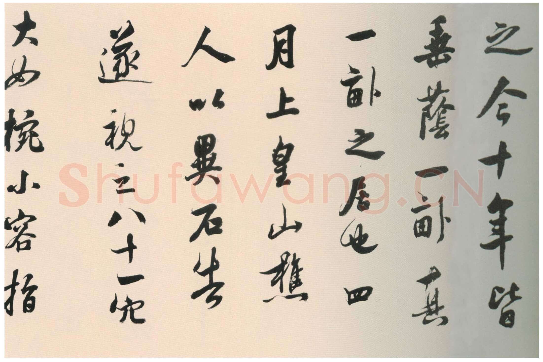 张照《临宋人八书卷》绢本行书 22×302cm 吉林省博物院藏