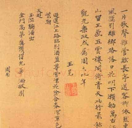王冕《行草诗笺、墨梅图、题南枝春早图》