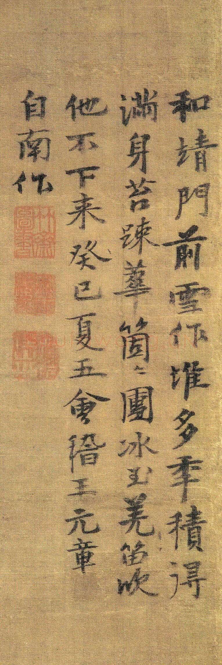 王冕《行草诗笺、墨梅图、题南枝春早图》