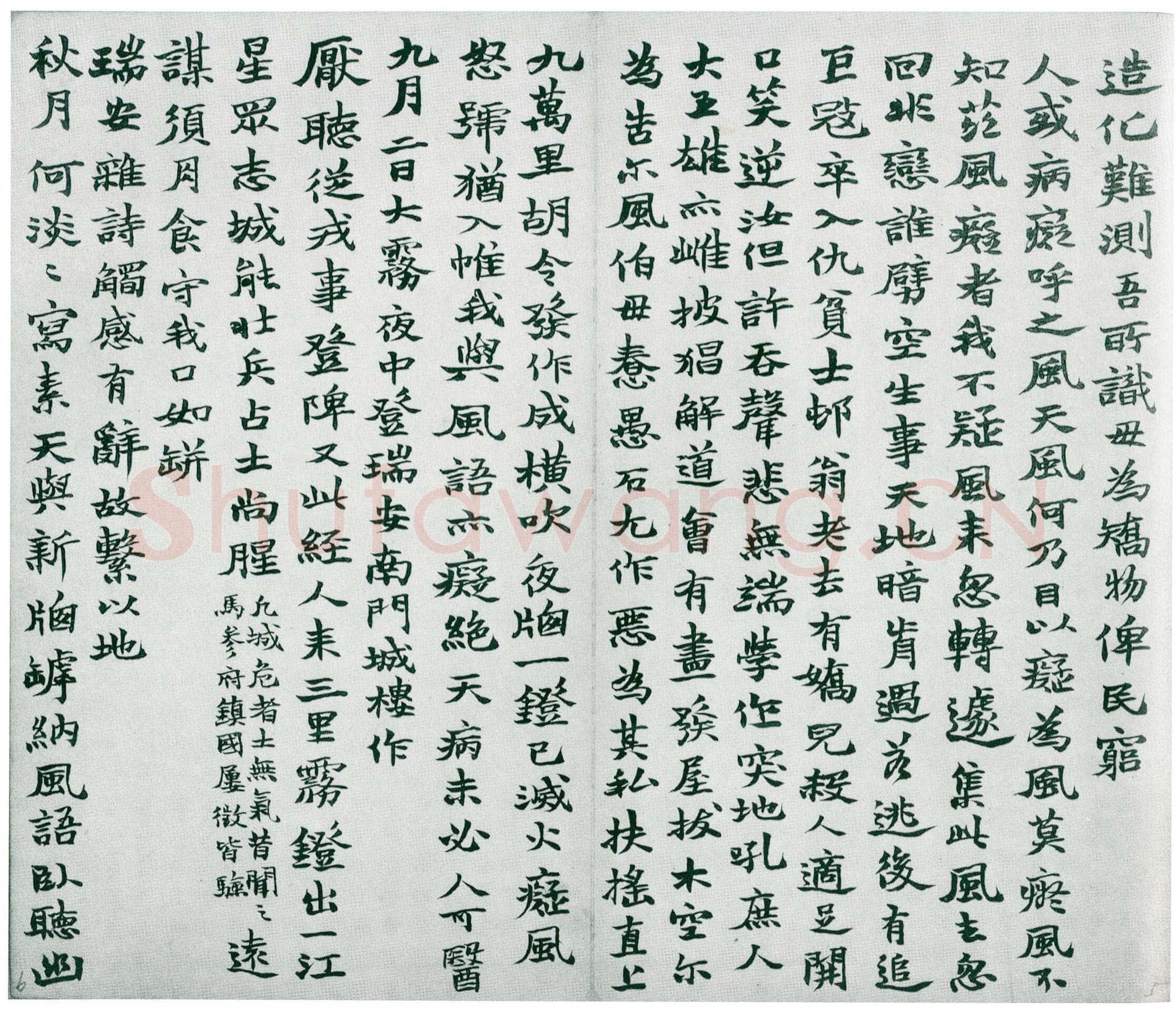 赵之谦《为季闻行楷册》纸本 行楷书册 27×22cm×12 1864年 日本东京鹭田庵藏