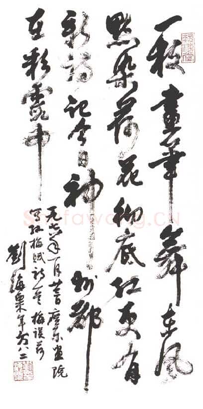 刘海粟行书红梅诗