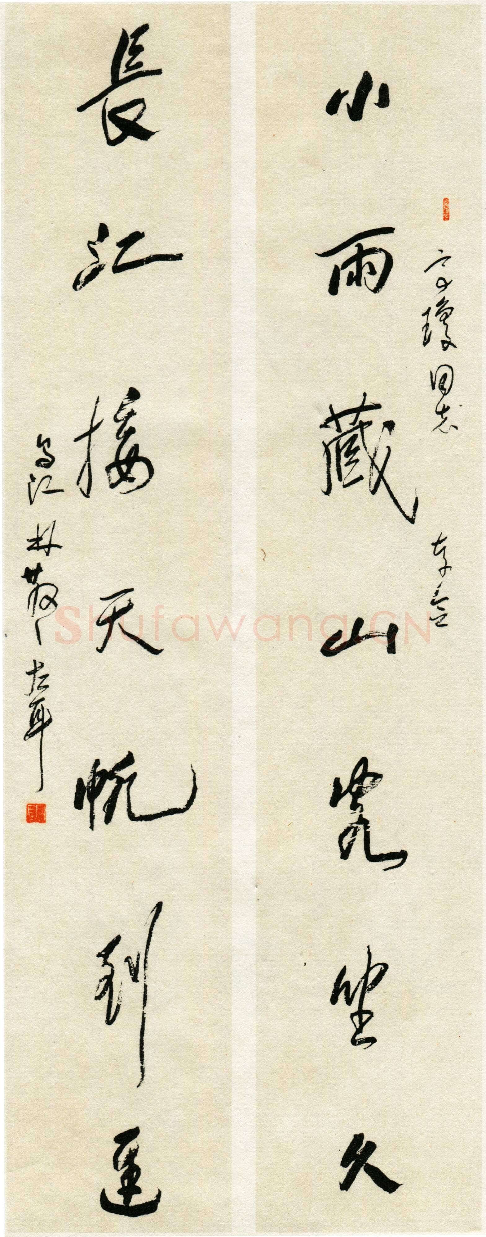林散之《行书小雨长江七言联》纸本行书 138×23.5cm×2 1954年 马鞍山林散之艺术馆藏