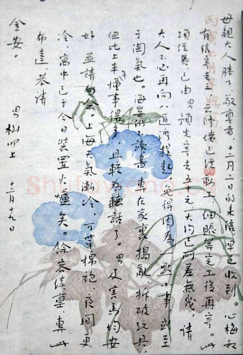 鲁迅《致母亲》