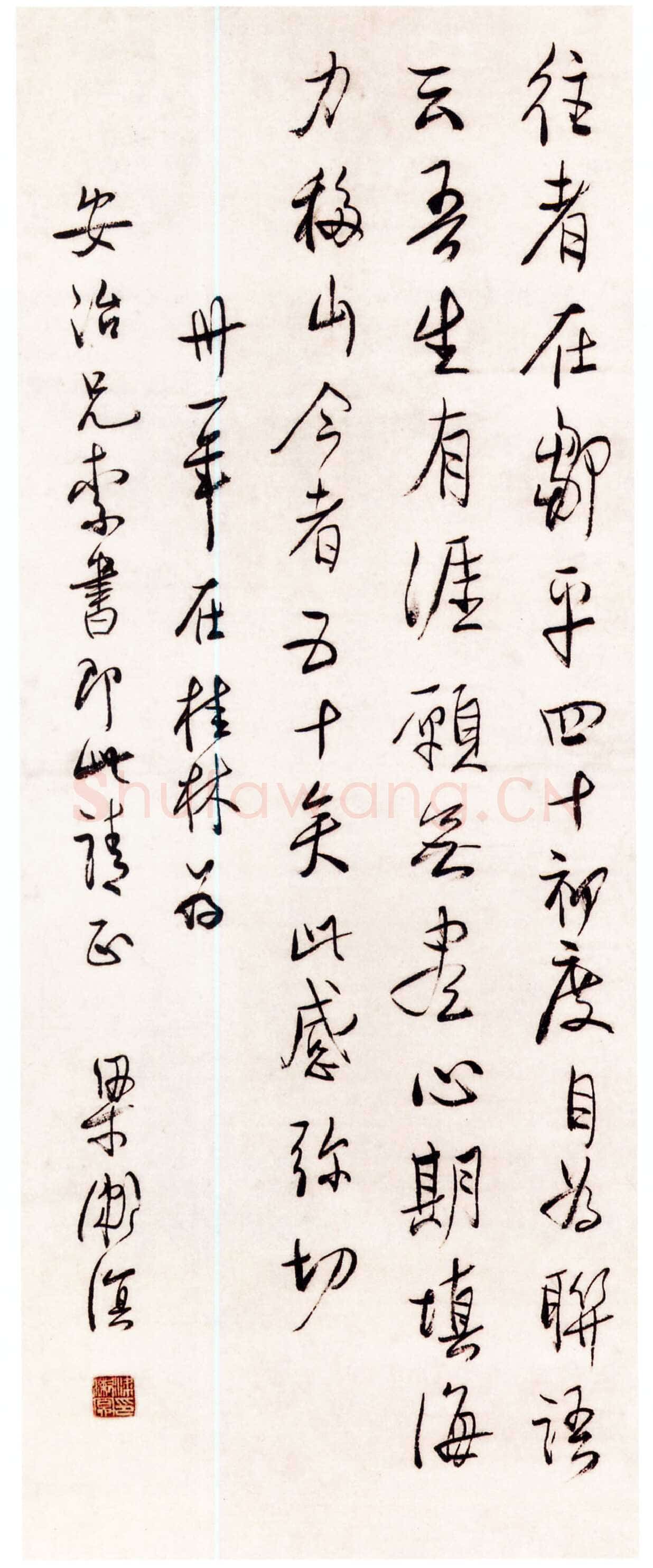 梁漱溟《为张安治先生书自撰联语》行书 1942年
