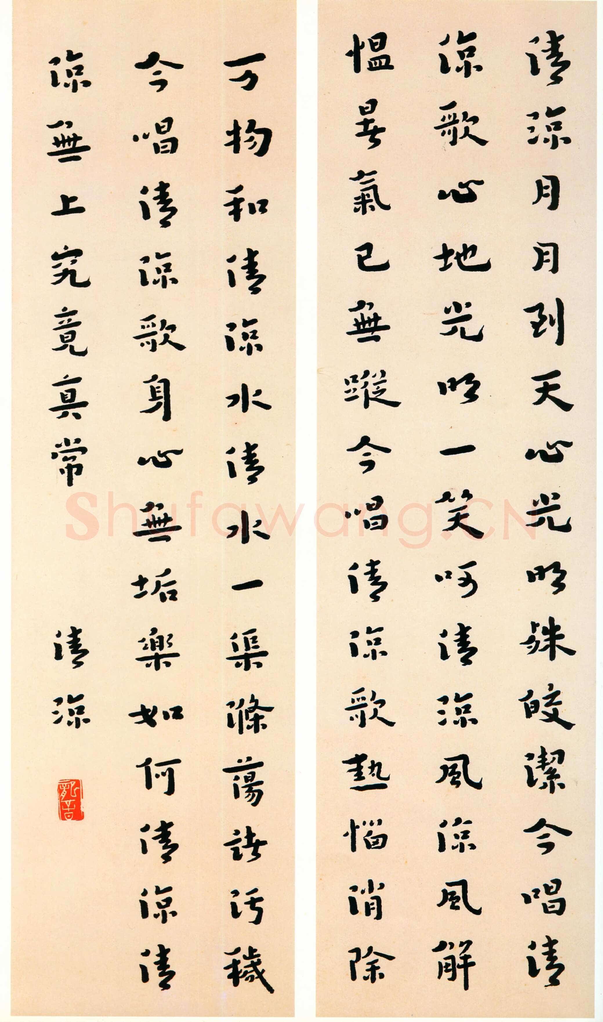 李叔同(弘一法师)《清凉歌行书屏》