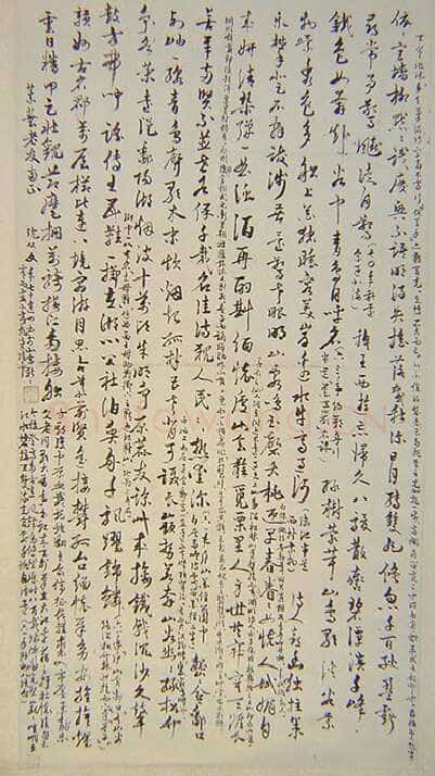 沈从文《五四运动人物书法》