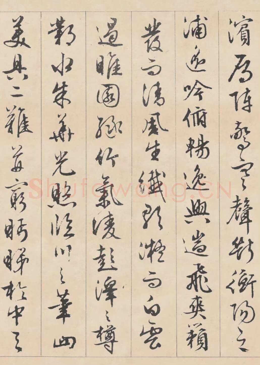 文徵明《行书滕王阁记》