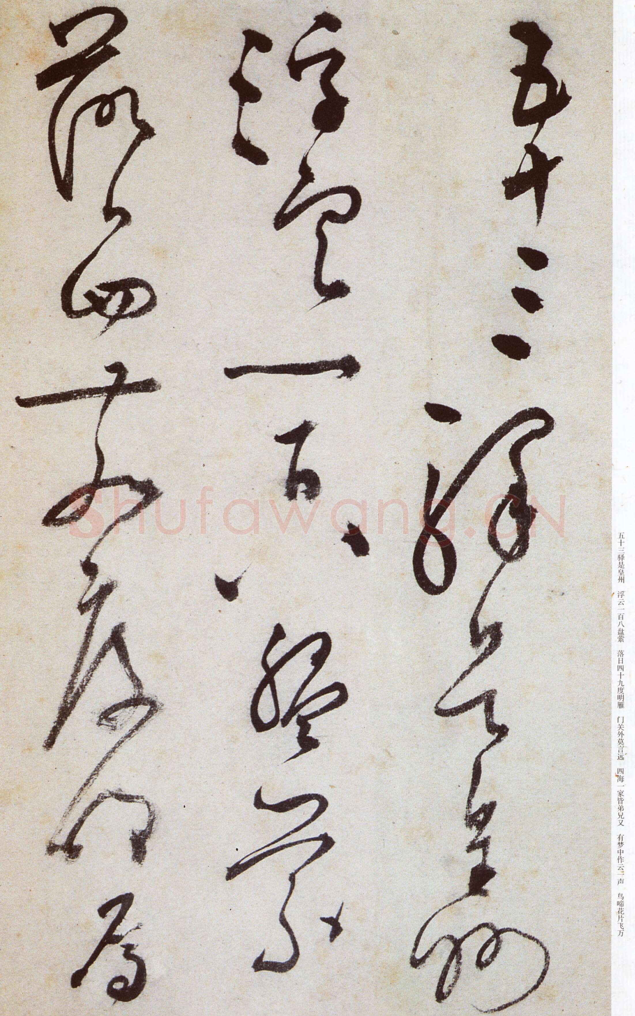 文徵明《草书跋黄庭坚刘梦得竹枝词卷》纸本 29.5×133.4cm 1519年 无锡博物院藏