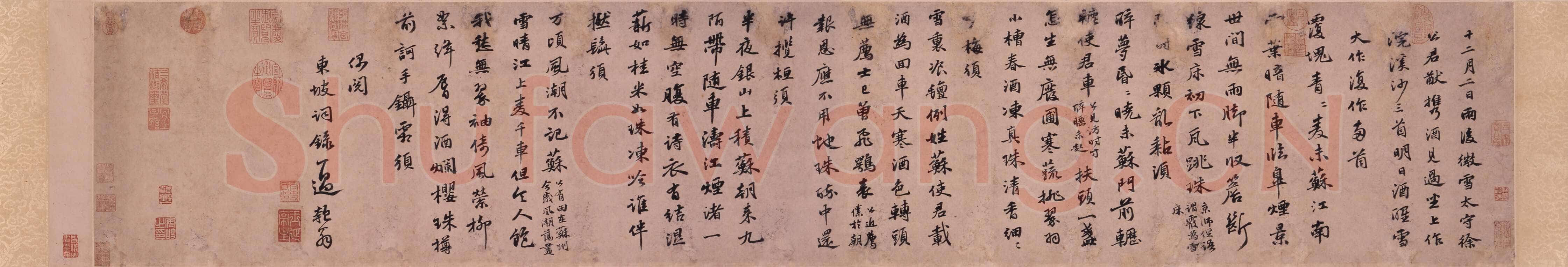 吴宽《行书苏轼雪词卷》纸本 香港艺术馆虚白斋藏