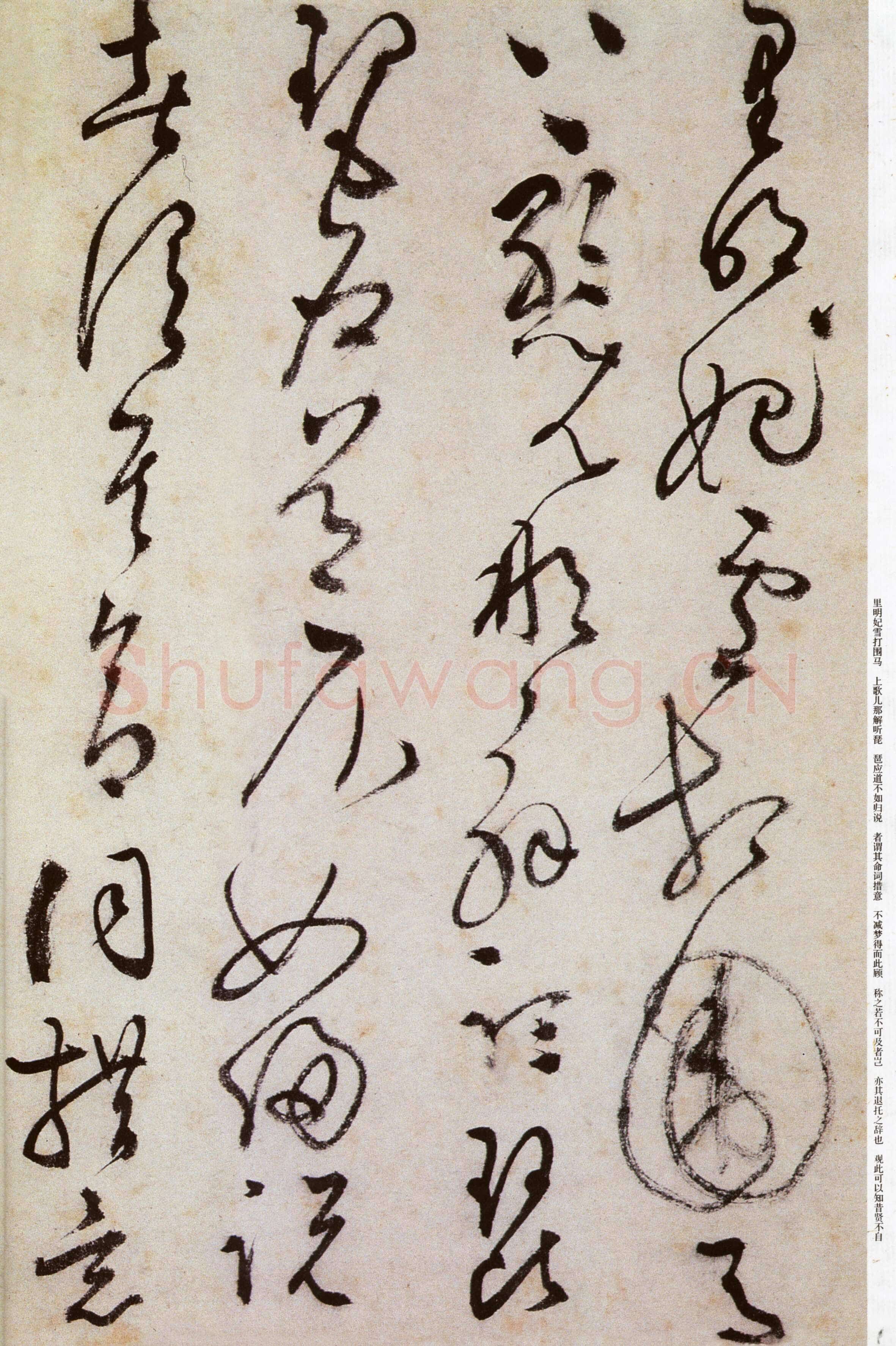 文徵明《草书跋黄庭坚刘梦得竹枝词卷》纸本 29.5×133.4cm 1519年 无锡博物院藏