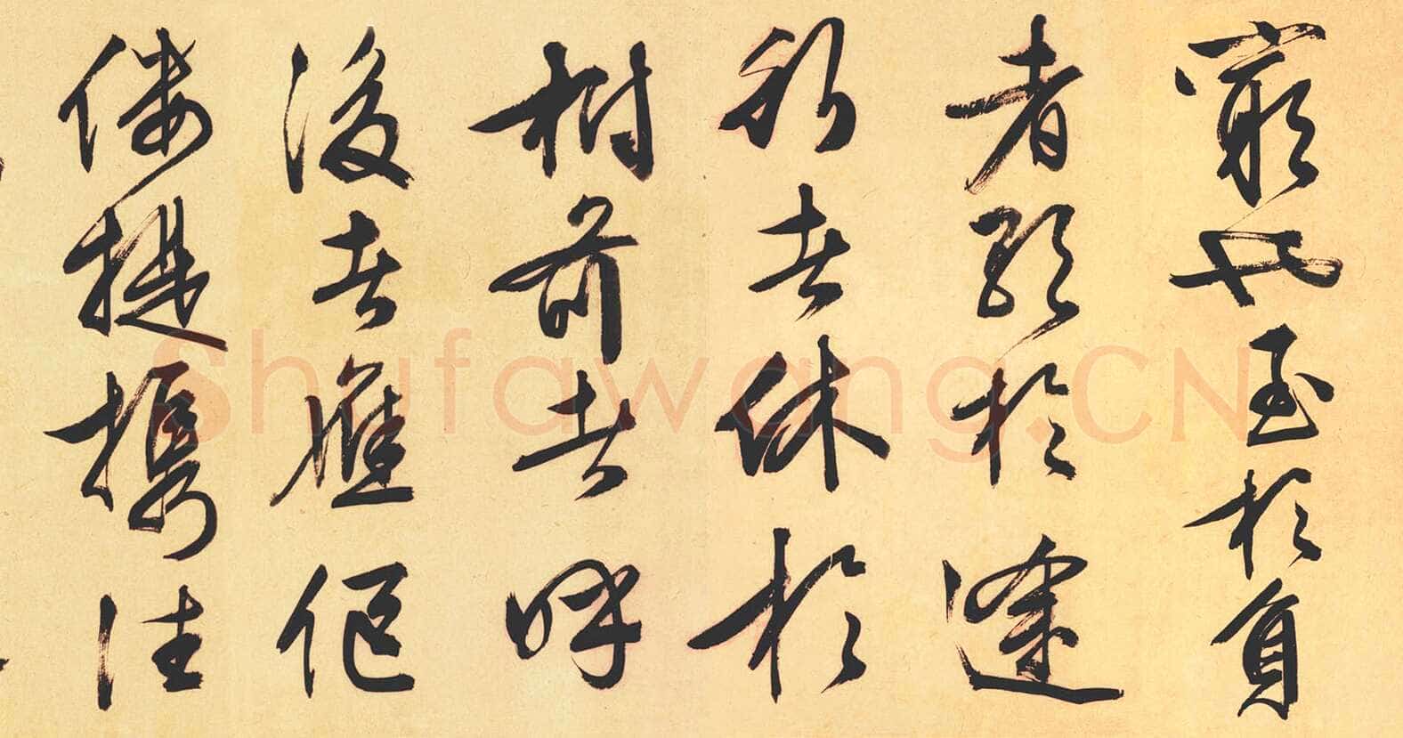 文徵明《醉翁亭记行书卷》行书 47×1500cm 1537年 沈阳故宫博物院藏