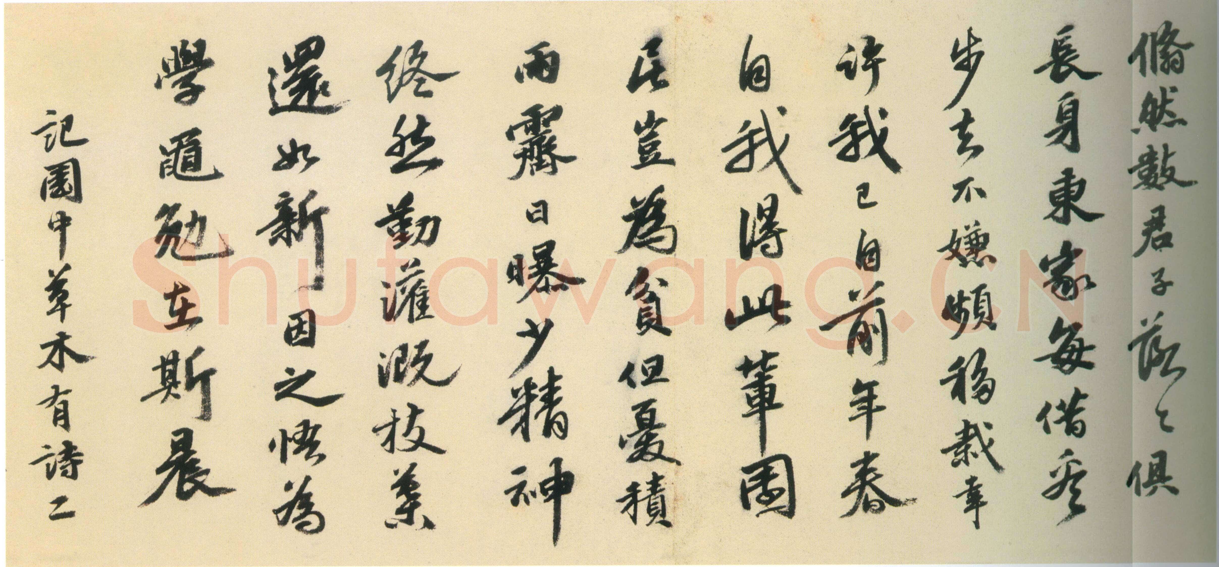 吴宽《种竹诗卷》纸本行书 28.2×586.2cm 弘治七年(1494)上海博物馆藏