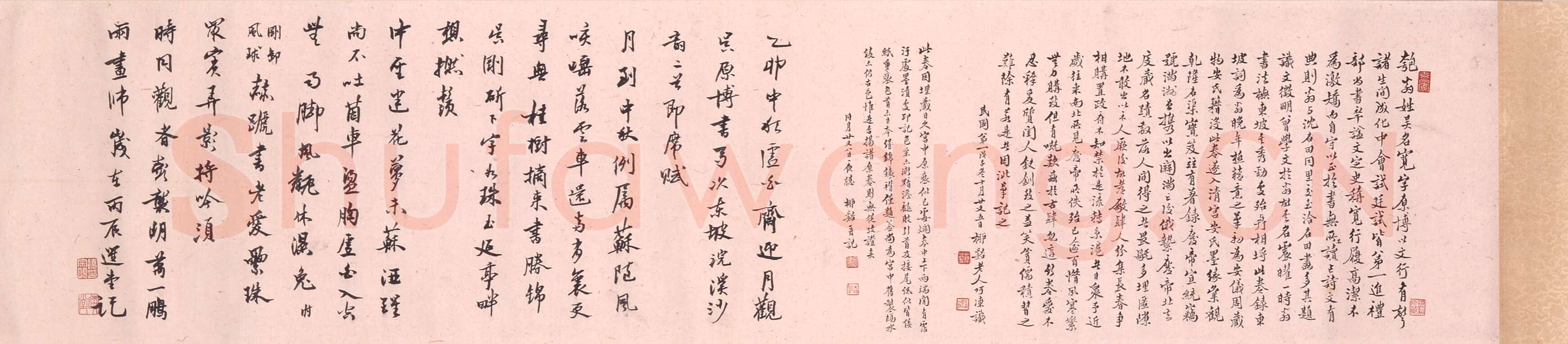 吴宽《行书苏轼雪词卷》纸本 香港艺术馆虚白斋藏