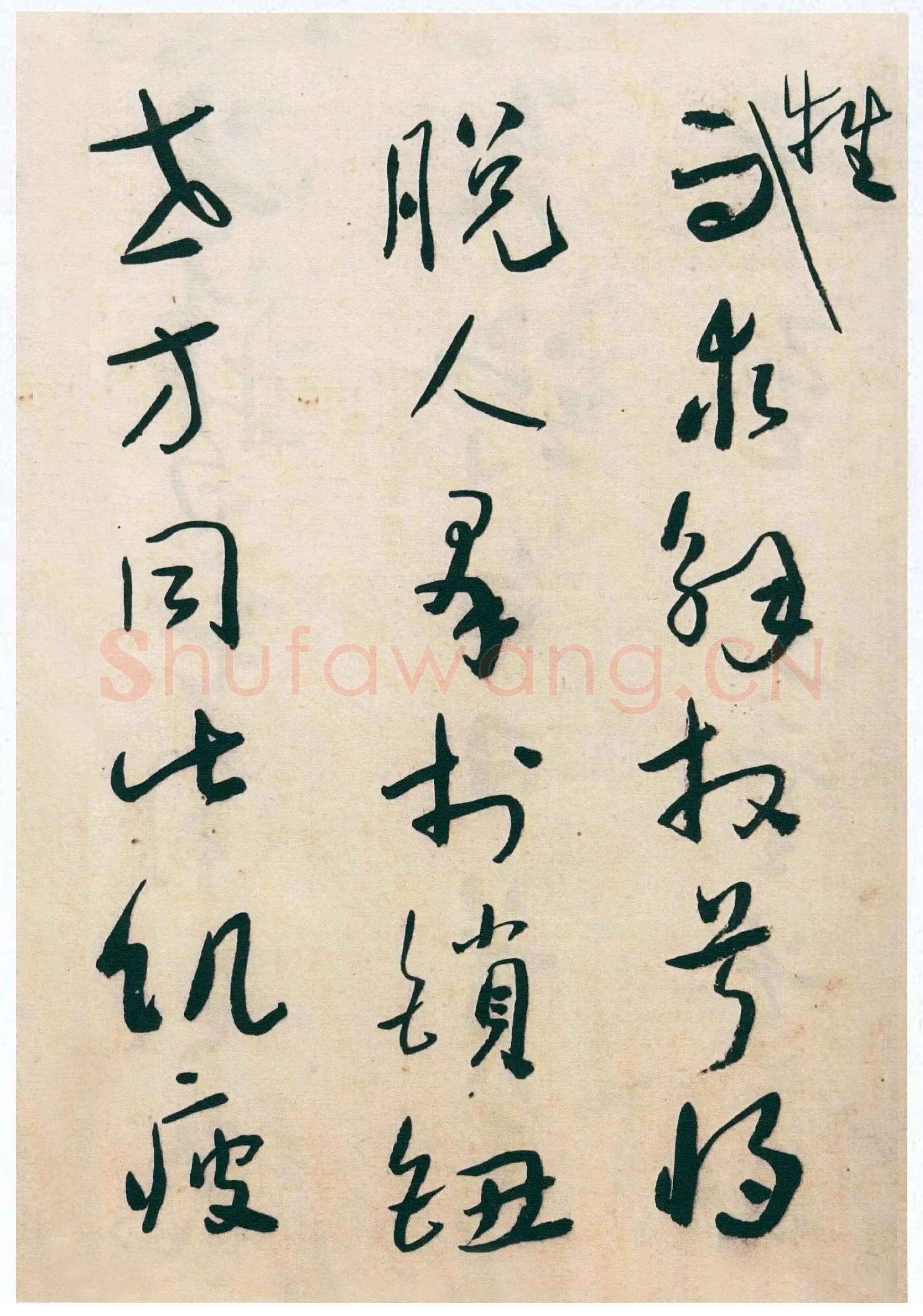 于右任《草书“双调人月圆”并“西安负土塚碑铭”册》纸本草书 25.5×17.5cm×12 来自西泠拍卖2006春拍