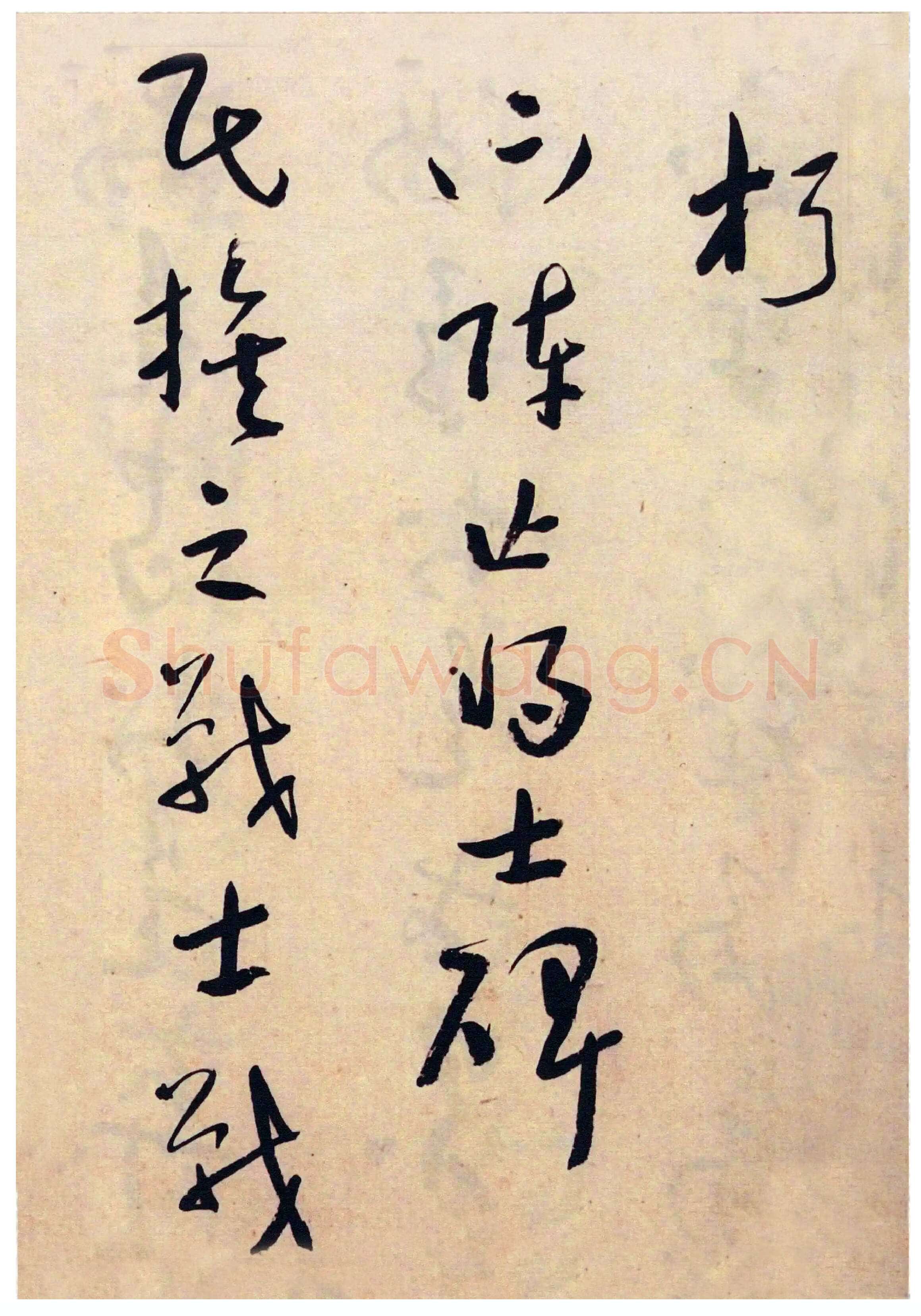 于右任《草书“双调人月圆”并“西安负土塚碑铭”册》纸本草书 25.5×17.5cm×12 来自西泠拍卖2006春拍