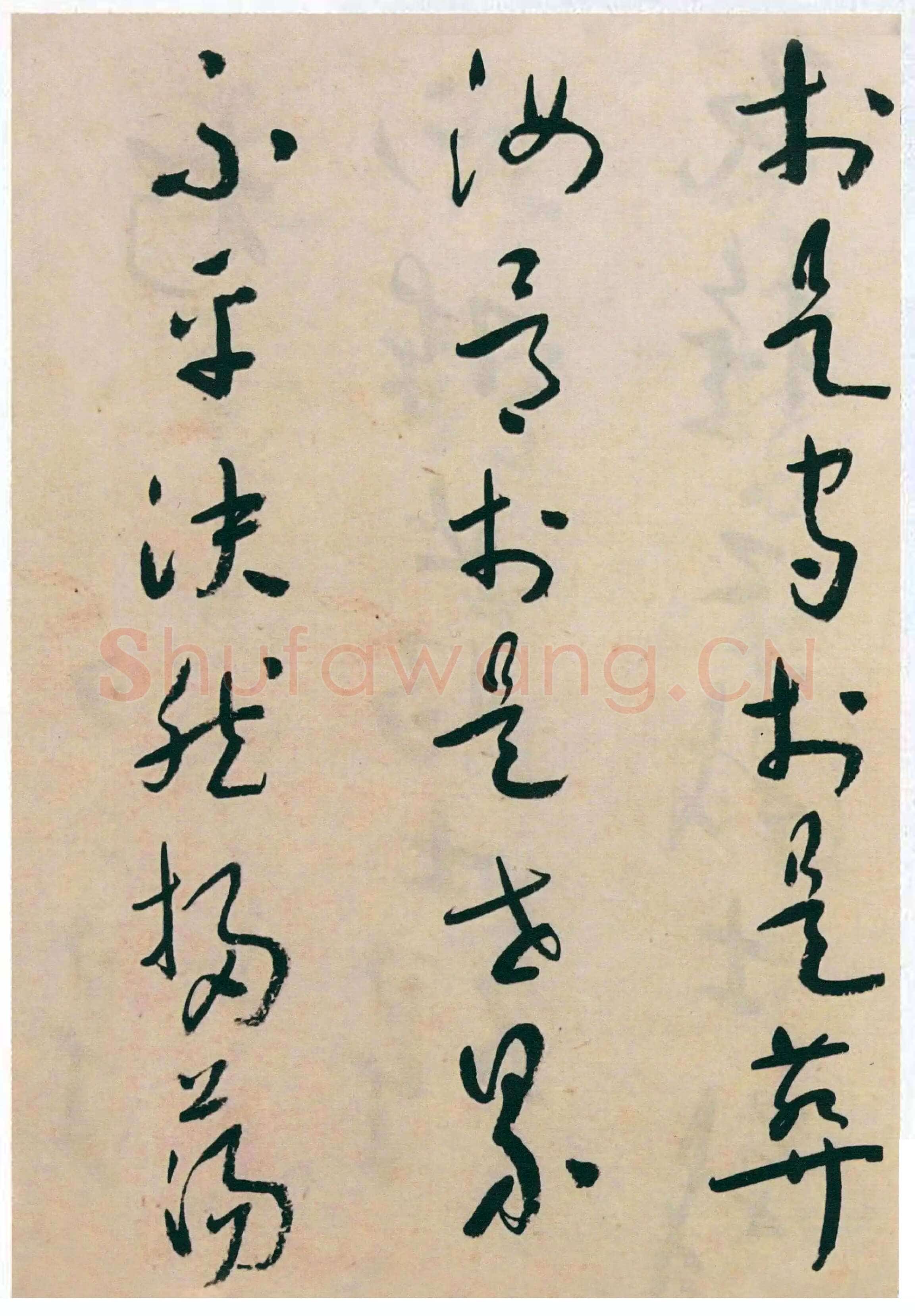于右任《草书“双调人月圆”并“西安负土塚碑铭”册》纸本草书 25.5×17.5cm×12 来自西泠拍卖2006春拍