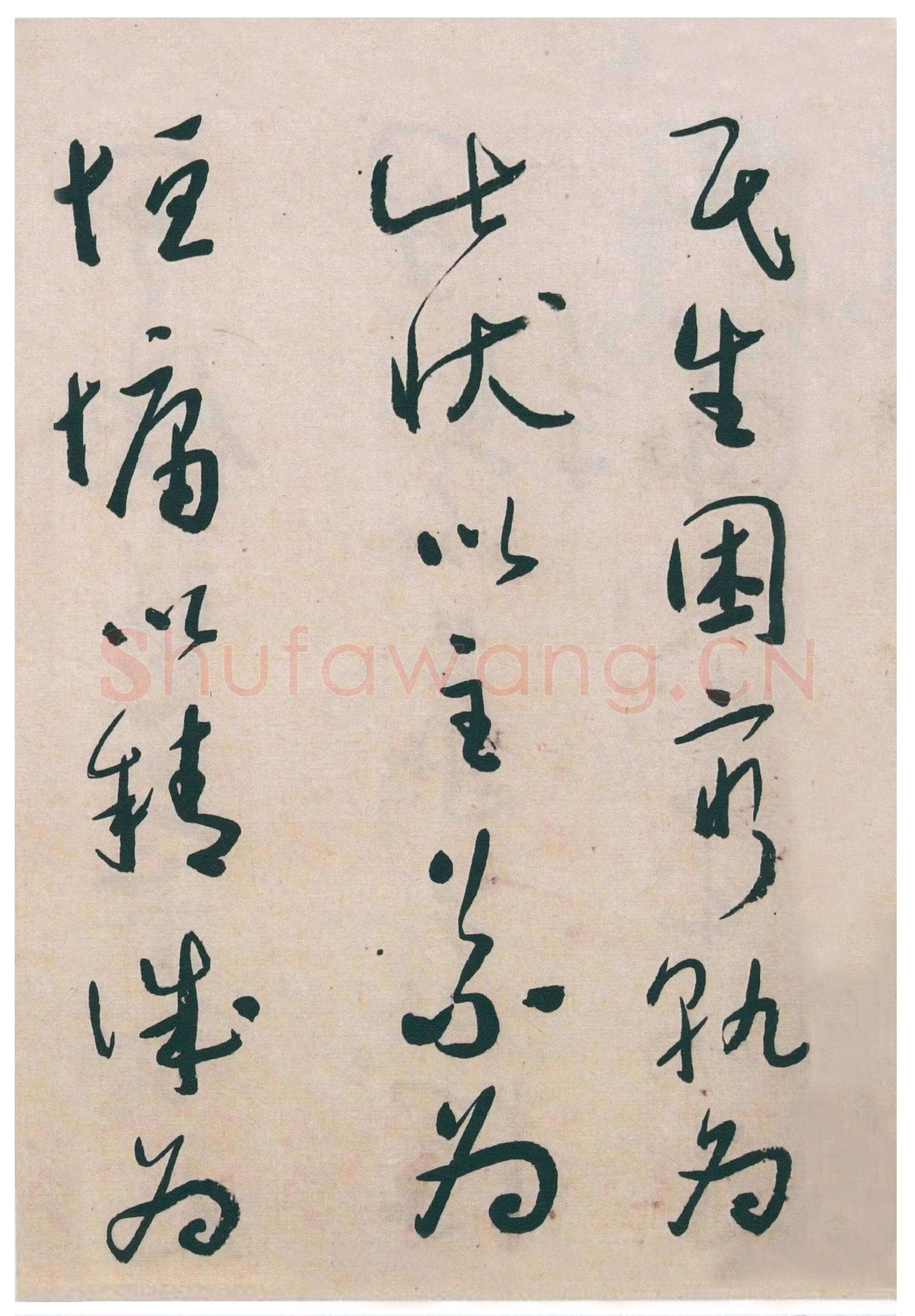 于右任《草书“双调人月圆”并“西安负土塚碑铭”册》纸本草书 25.5×17.5cm×12 来自西泠拍卖2006春拍
