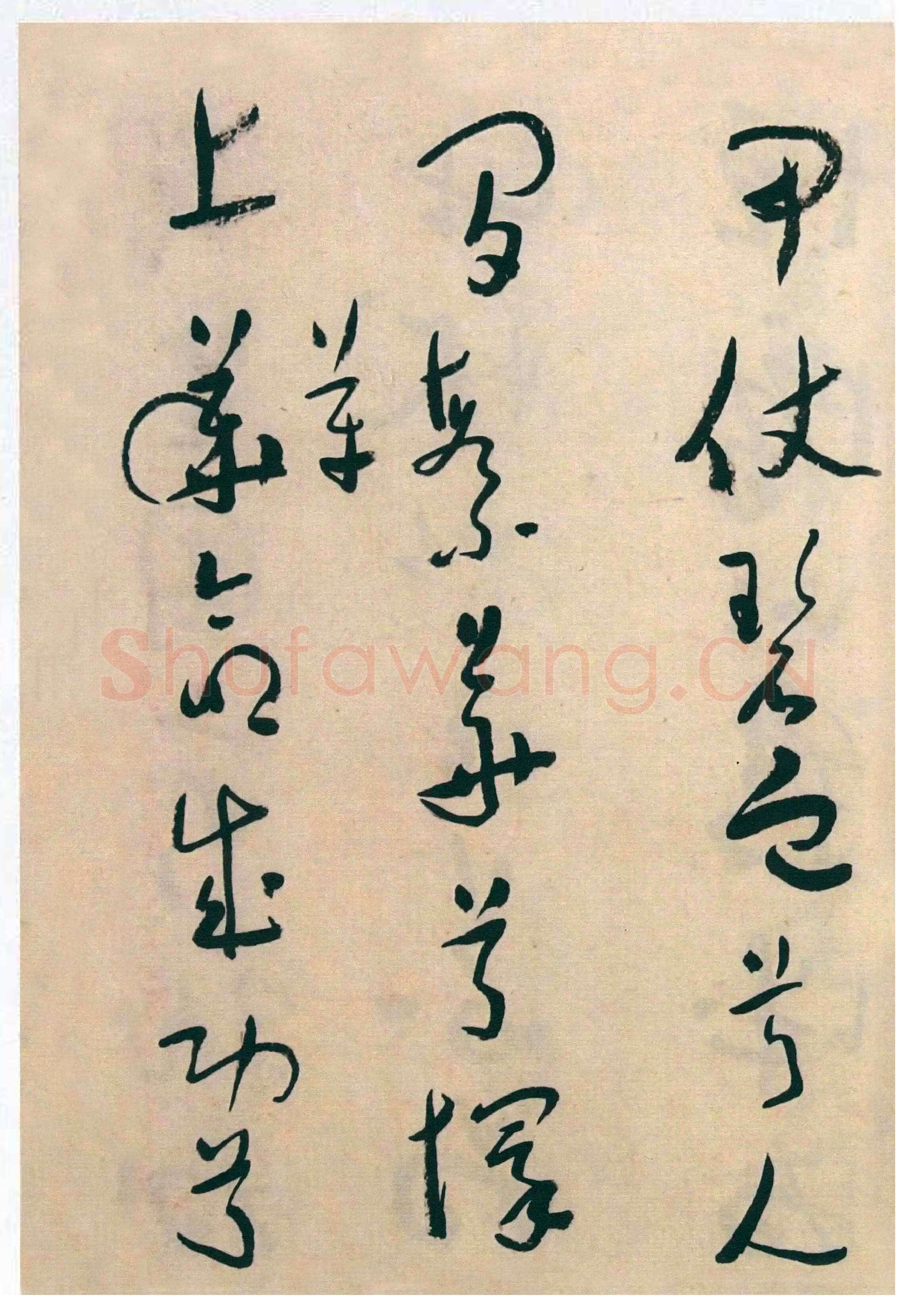 于右任《草书“双调人月圆”并“西安负土塚碑铭”册》纸本草书 25.5×17.5cm×12 来自西泠拍卖2006春拍