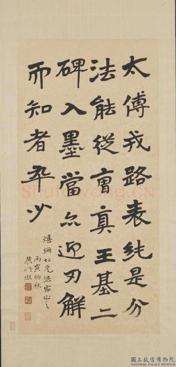 曾熙《楷书论书轴》纸本楷书 113.5×55cm 1926年作 台北故宫博物院藏