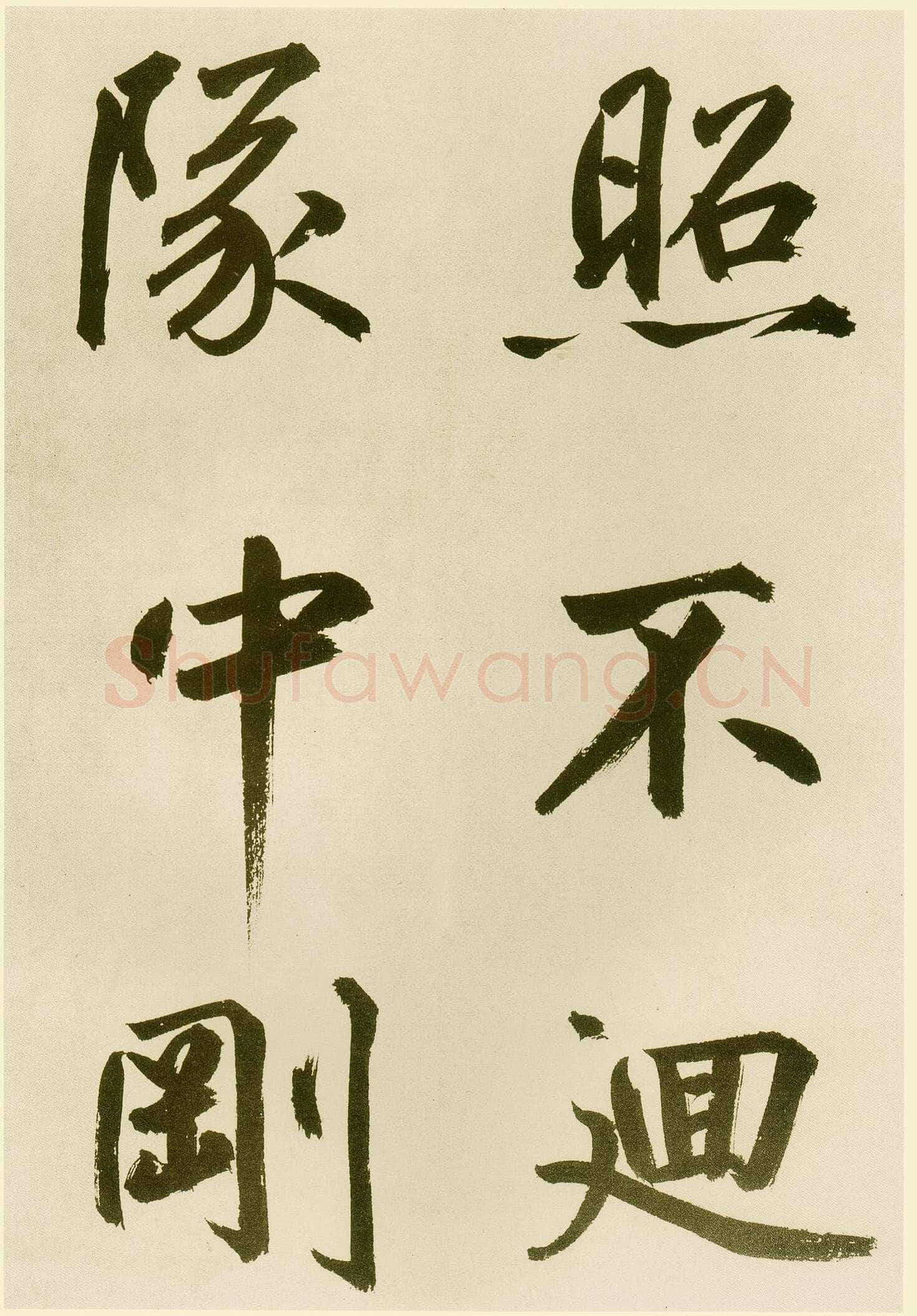鲜于枢《麻徵君透光古镜歌》纸本，30.5 x 19.8cm 台北故宫博物院藏