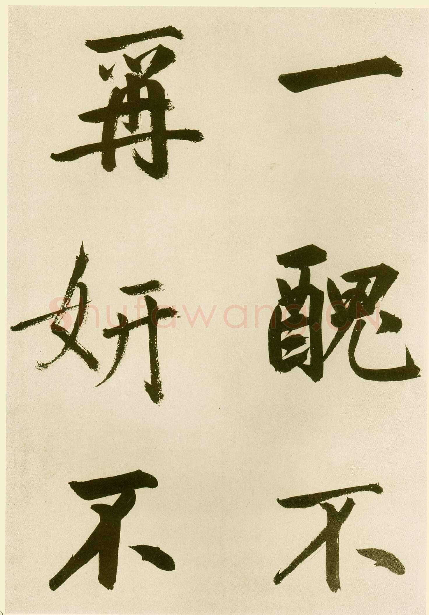 鲜于枢《麻徵君透光古镜歌》纸本，30.5 x 19.8cm 台北故宫博物院藏