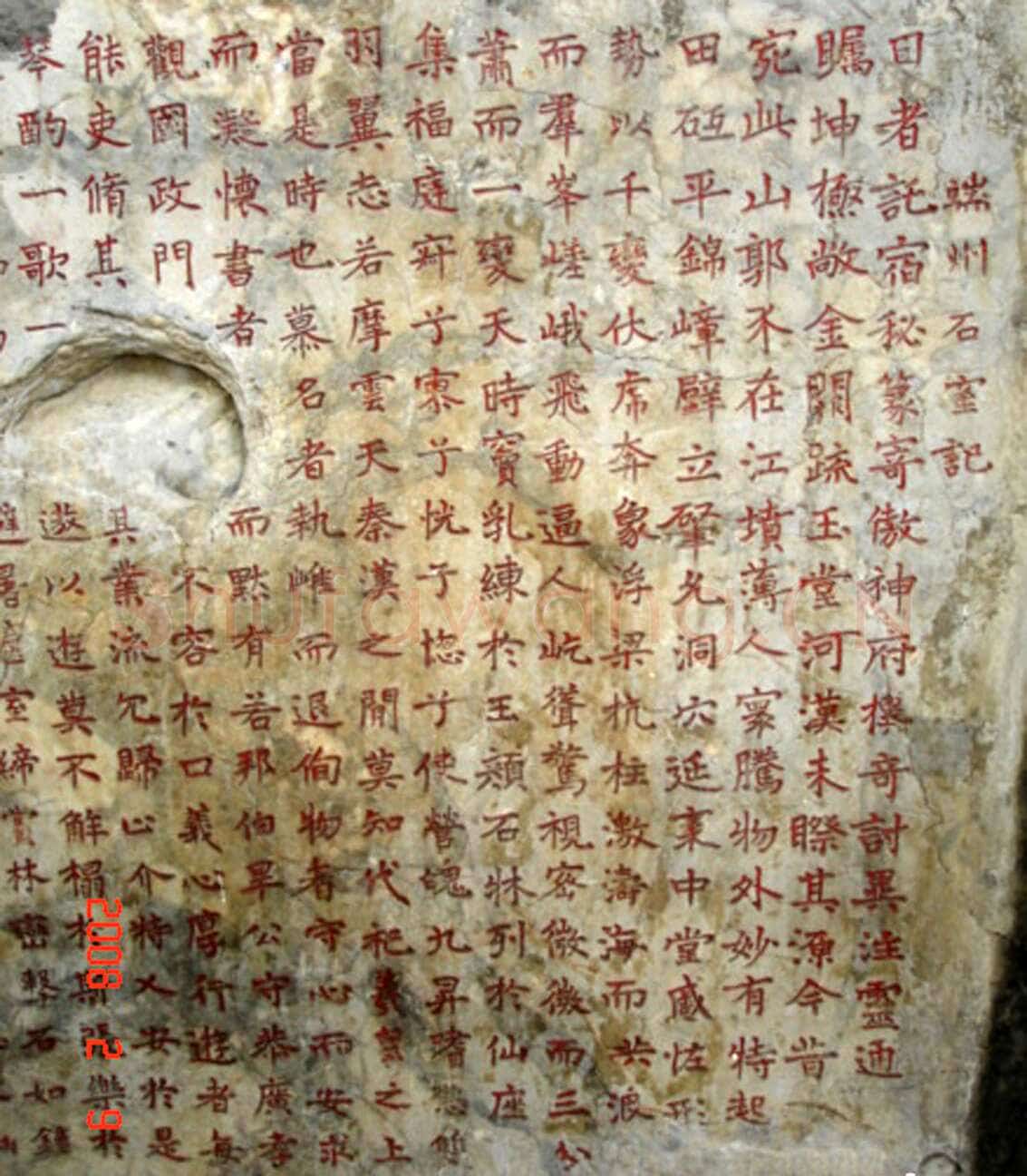 李邕《端州石室记》