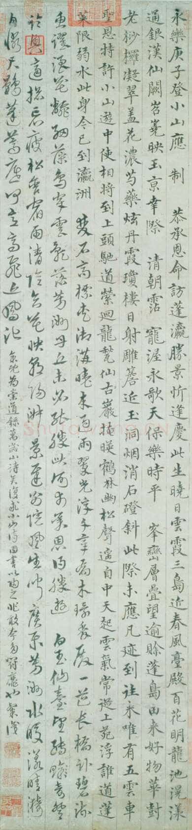 沈粲《书应制诗》