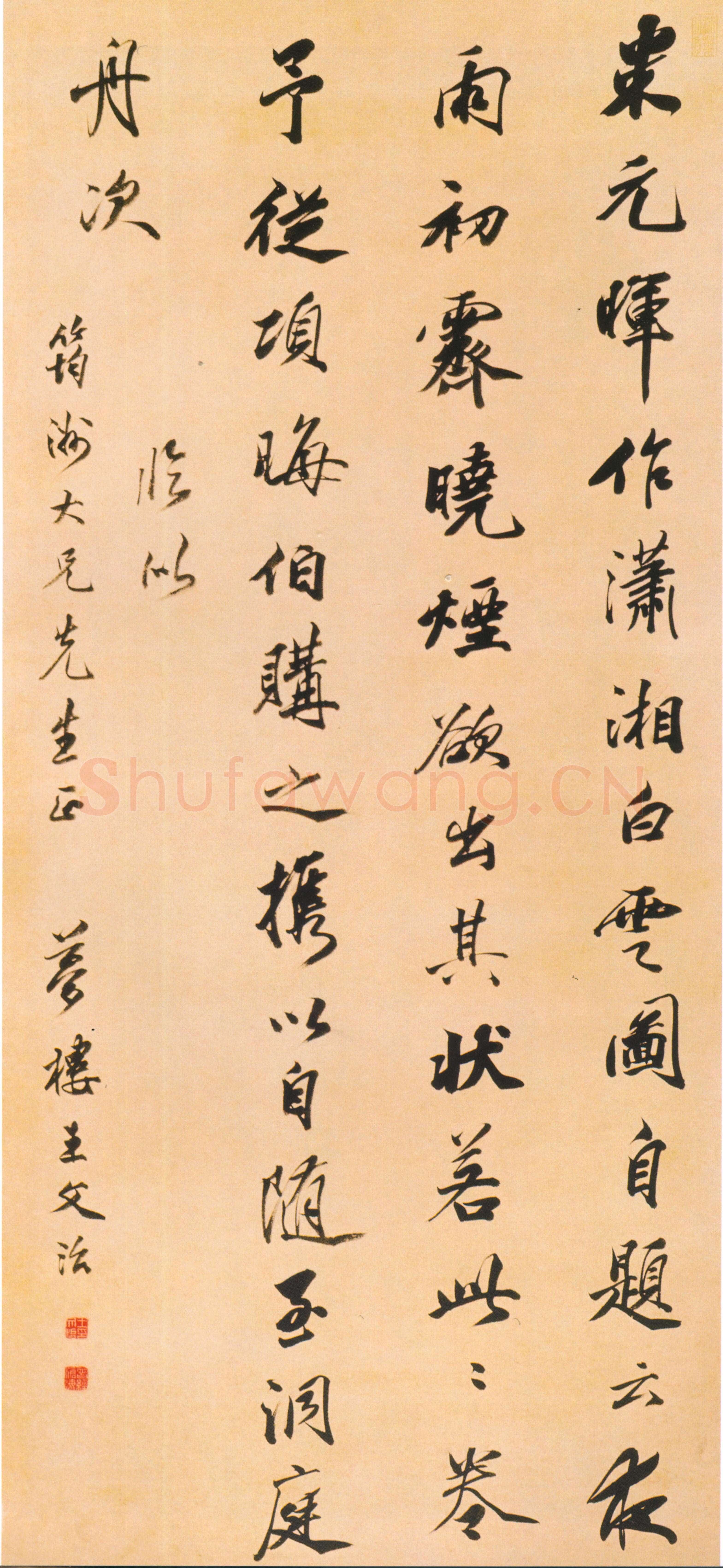 王文治《节临董其昌画禅室随笔轴》纸本行书 129.5×58cm 山东省博物馆藏