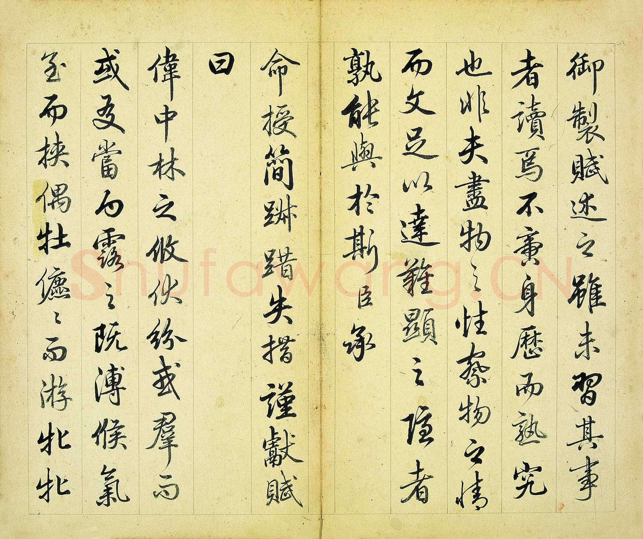 汪由敦《应制哨鹿赋册》纸本行书 24×28.6cm×8 南京博物院藏