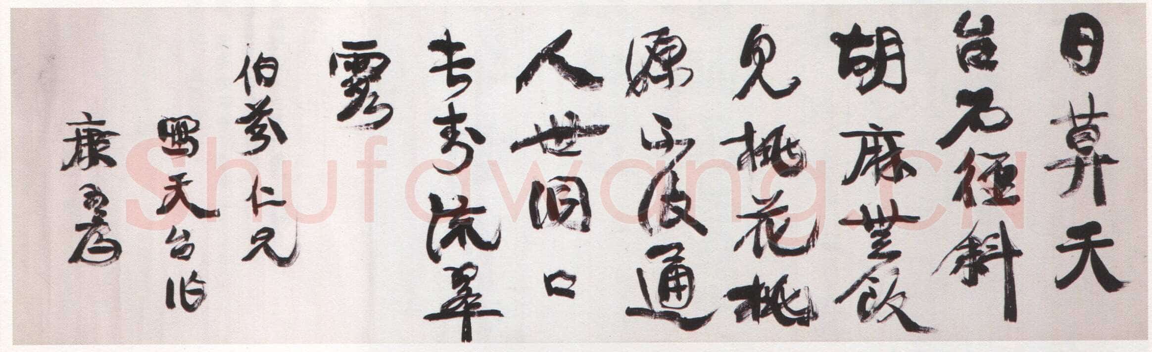 康有为《行书桃源诗横轴》纸本行书 40.8×135cm 广东省博物馆藏