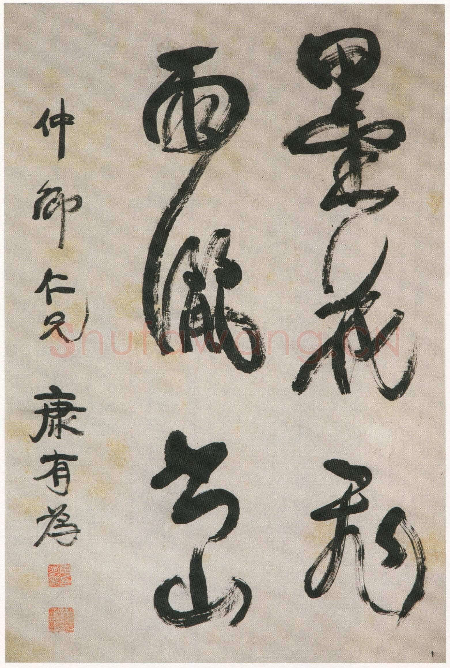 康康有为《行书墨花飞雨洒书山轴》纸本行书 87×58.3cm 广东省博物馆藏