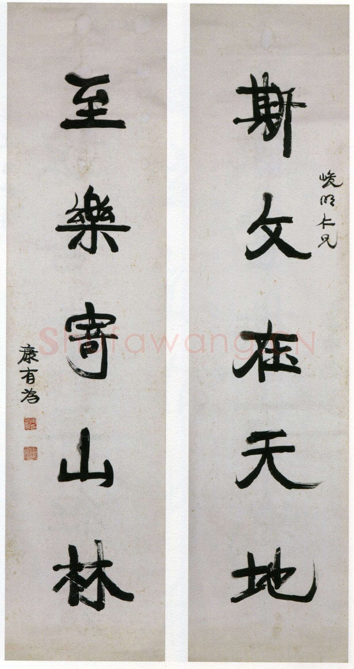 康有为《行书斯文至乐五言联》纸本行书 166.5×41.3cm长 广东省博物馆藏