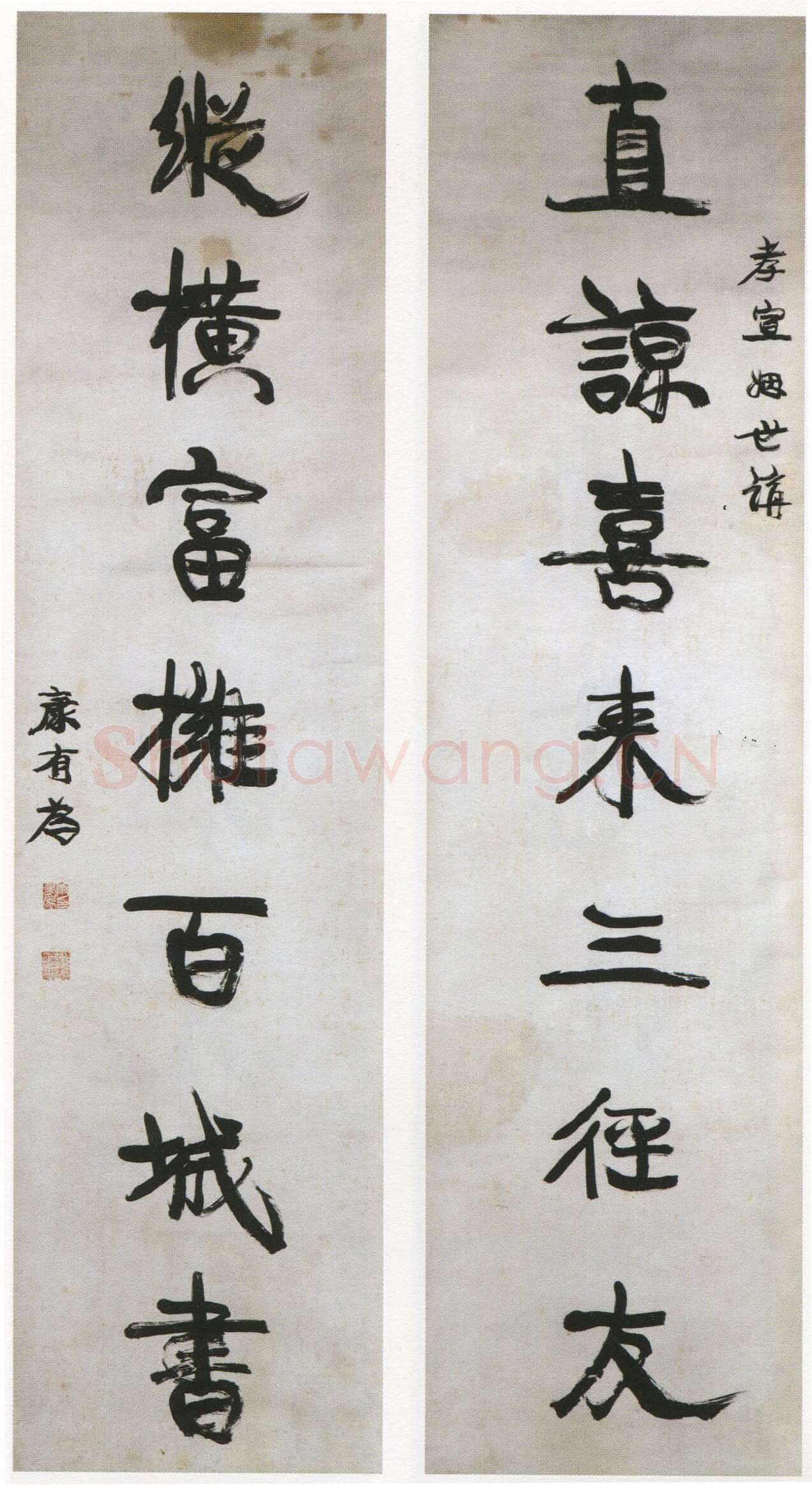 康有为《行书直谅纵横七言联》纸本行书 174.5×45.5cm 广东省博物馆藏