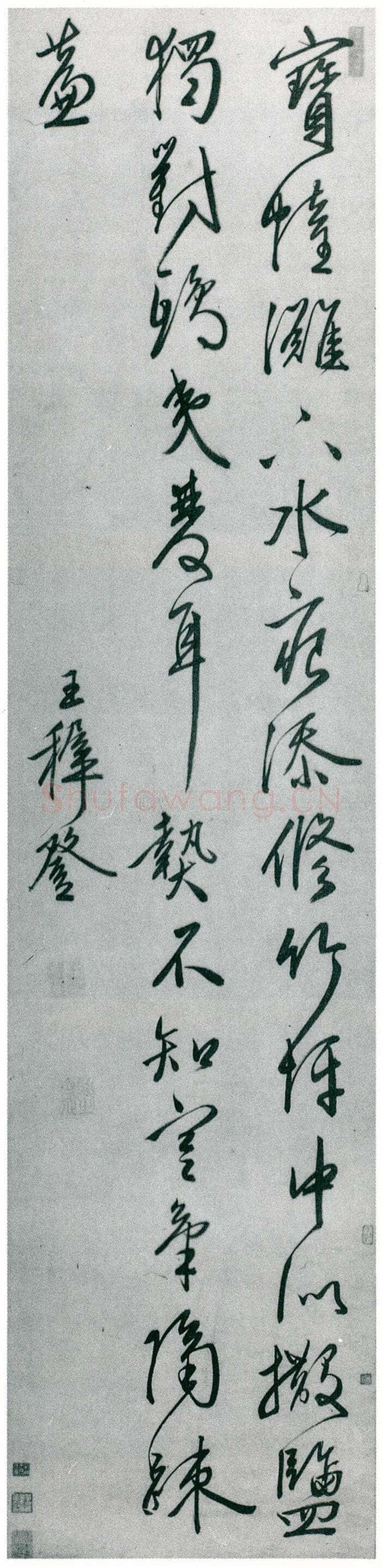 王穉登《行书七绝诗轴》纸本行书 158×38cm 广东省博物馆藏