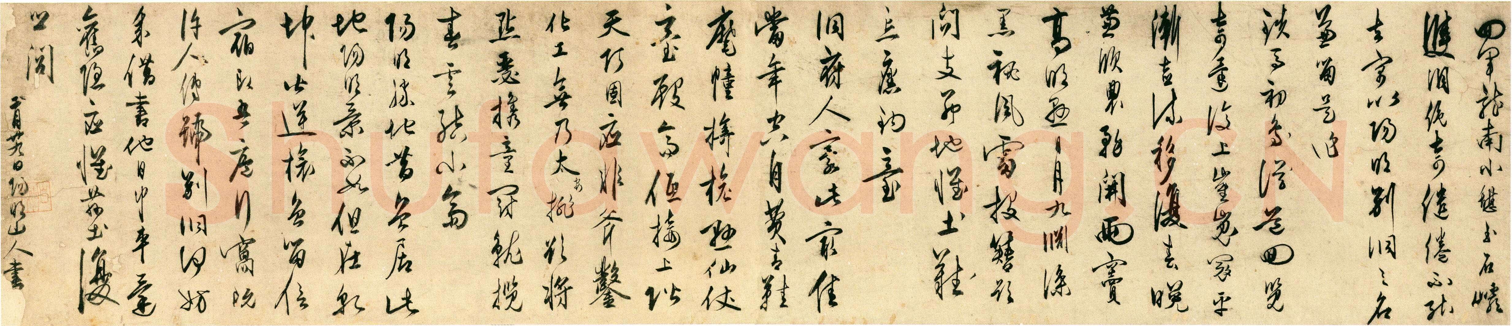 王守仁《行书自作诗三首卷》纸本 行书 27×129.5cm 天津博物馆藏
