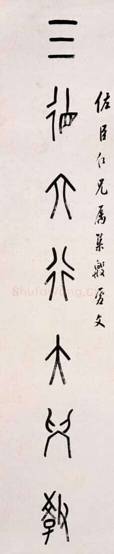 罗振玉《甲骨文三德五风七言联》纸本 130×31cm×2 上海博物馆藏
