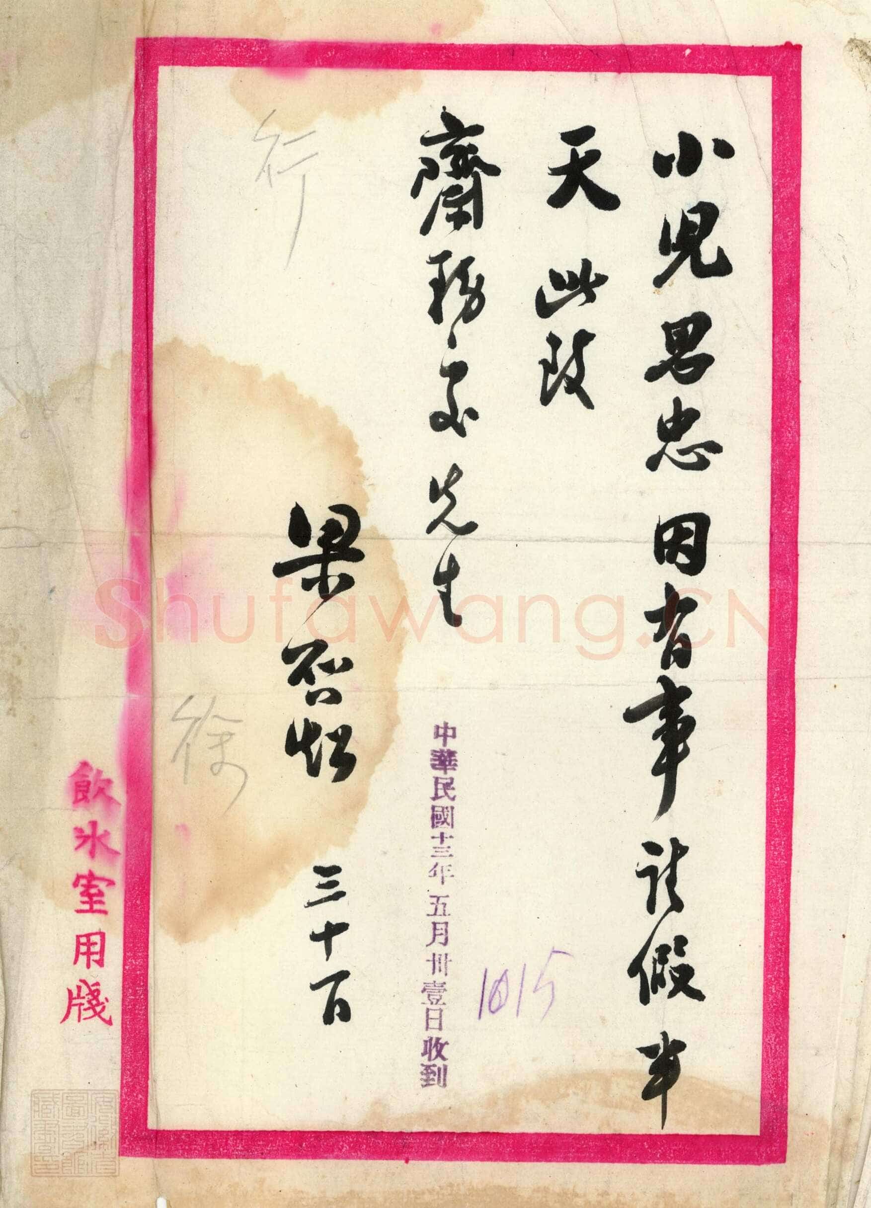 梁启超3