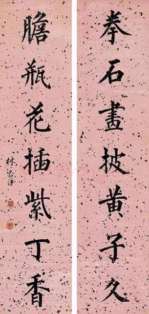 林则徐5