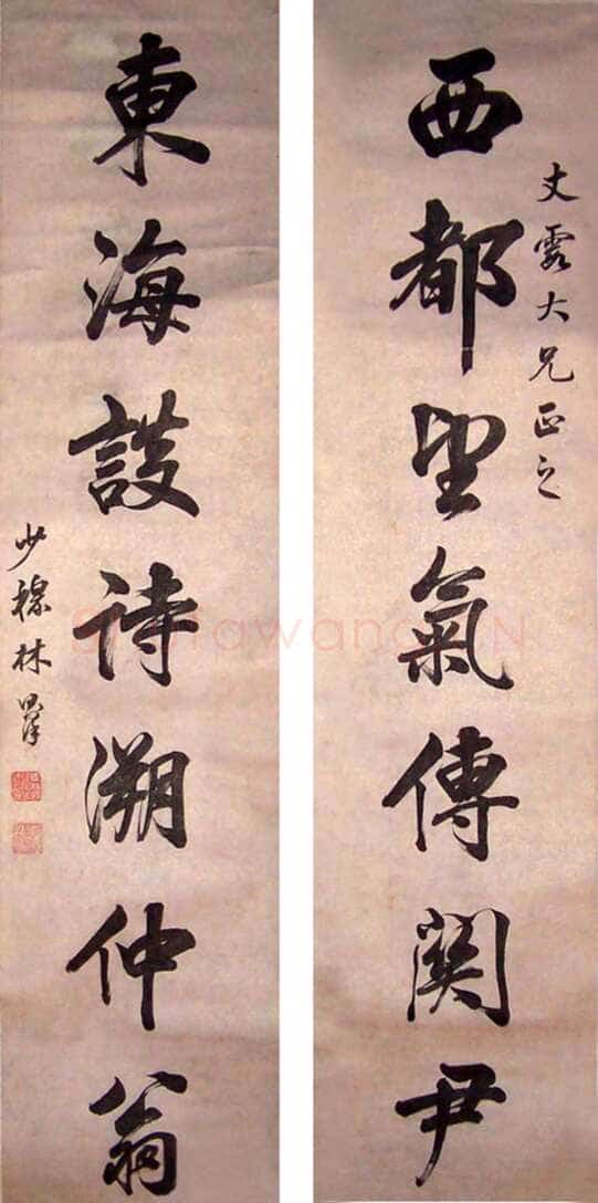 林则徐6
