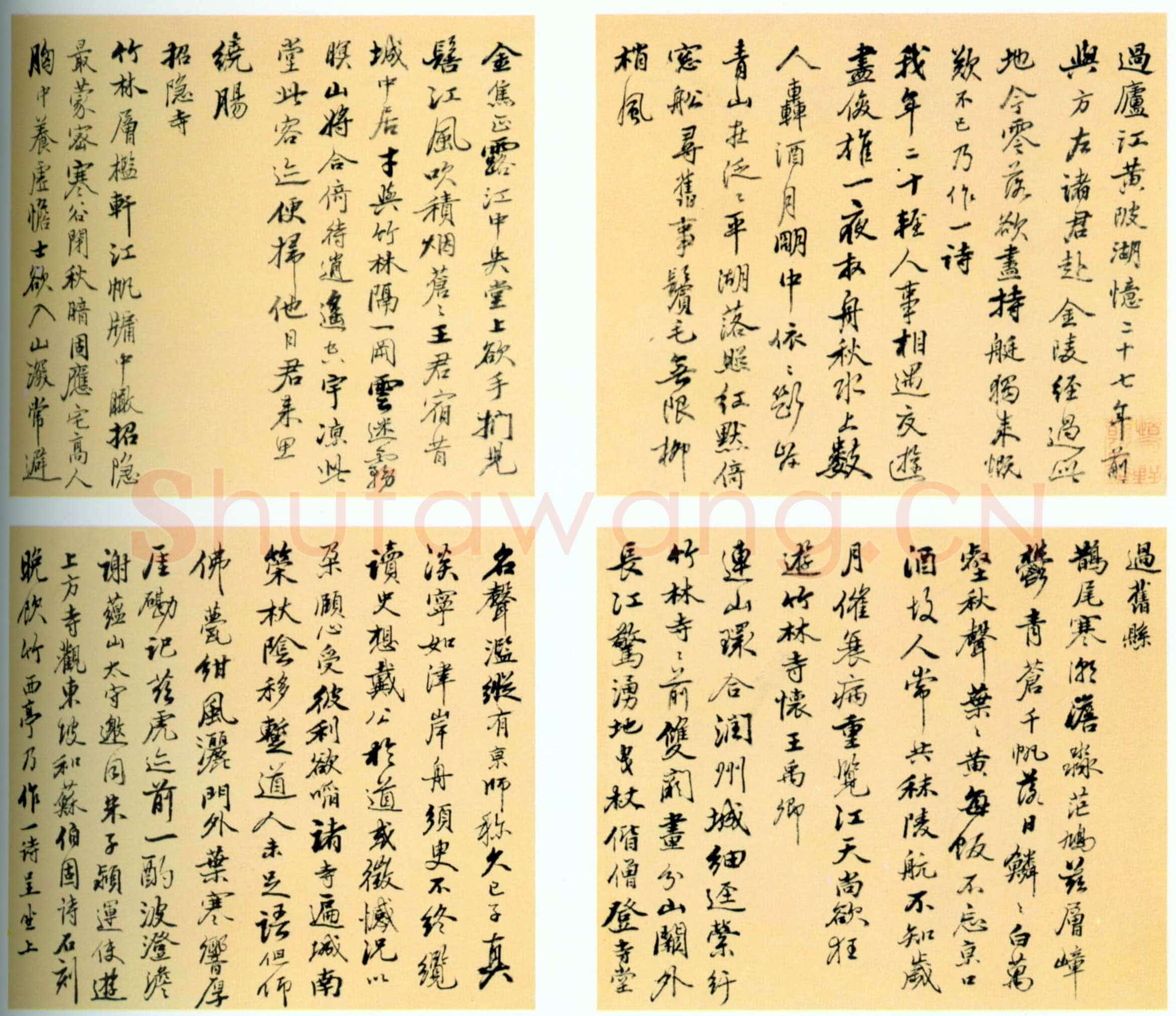 姚鼐《游江东诗册》纸本行书 24×28cm 常州蔡徵舫私人藏(常州市博物馆供稿)