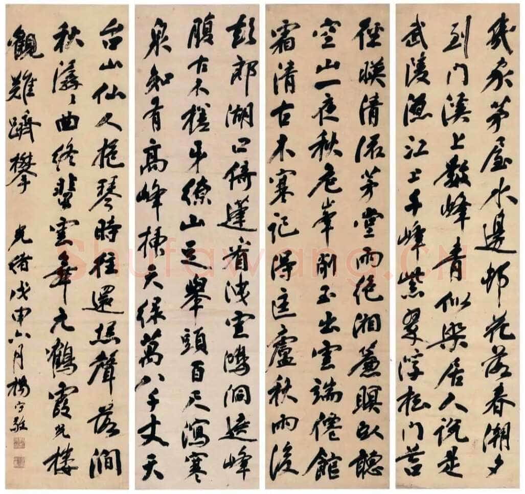 杨守敬《行书前人山水诗五首四条屏》166cm×45cm×4 湖北省博物馆藏